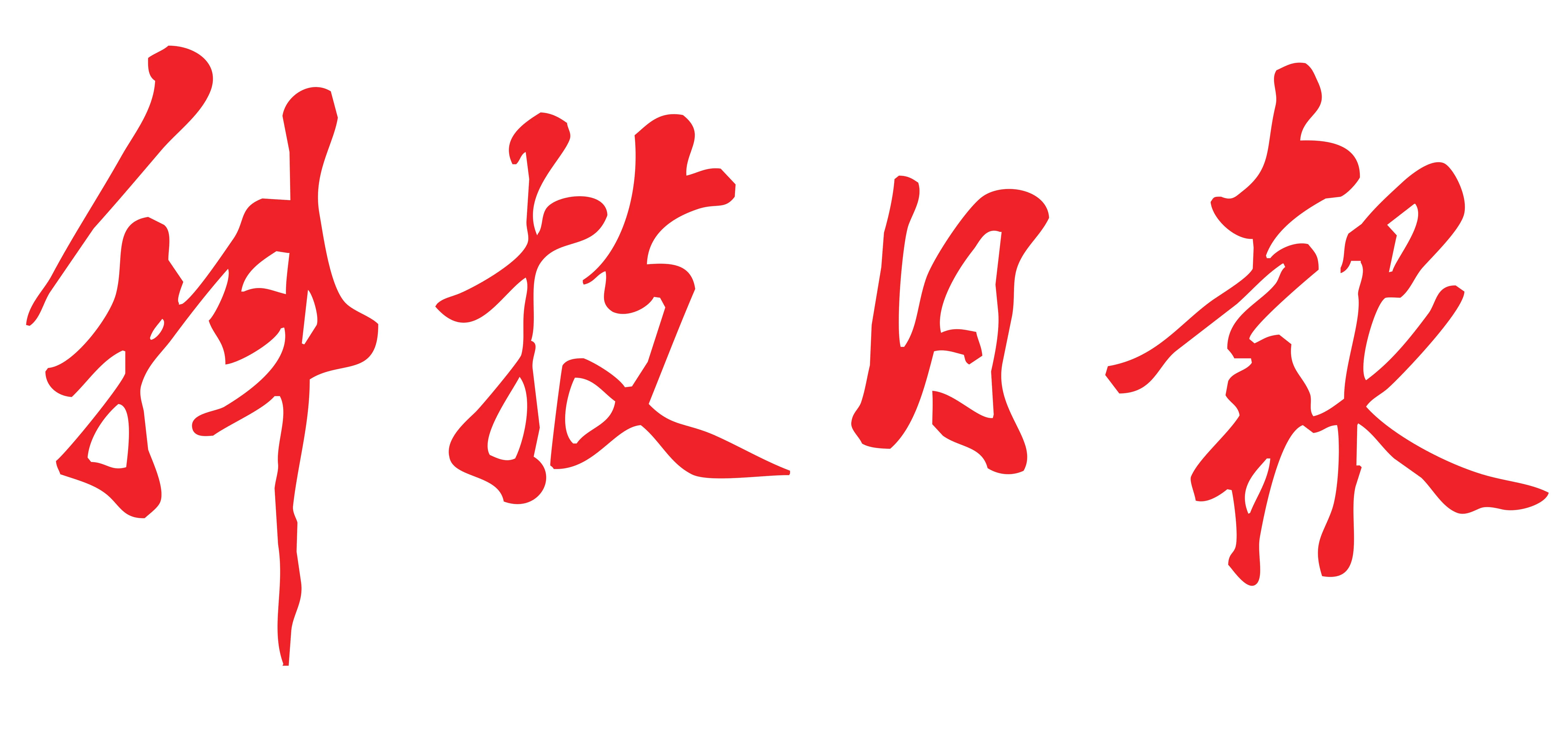 Логотип для 科技日报